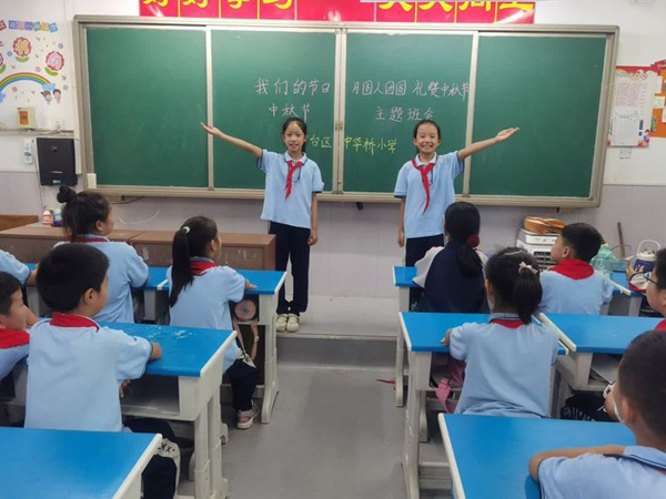 双争有我——邯郸市丛台区中华桥小学“我们的节日•中秋节”主题教育活动