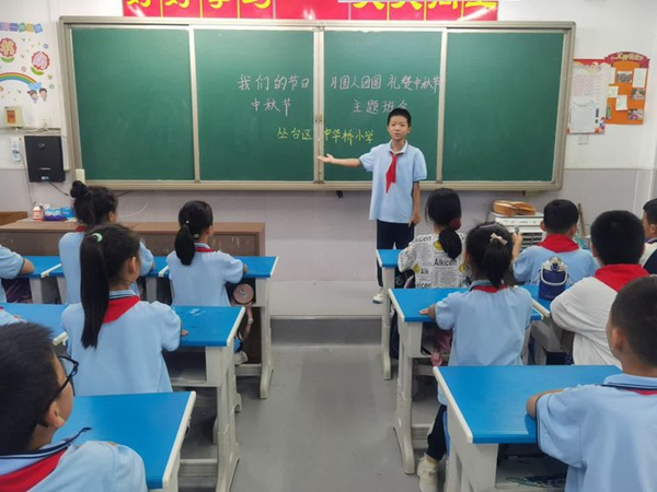 双争有我——邯郸市丛台区中华桥小学“我们的节日•中秋节”主题教育活动