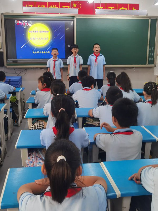 双争有我——邯郸市丛台区中华桥小学“我们的节日•中秋节”主题教育活动