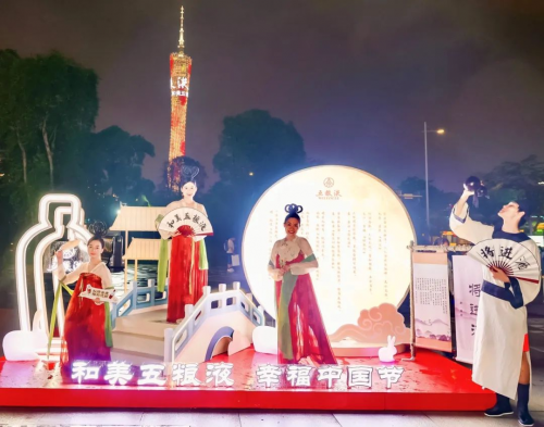 和美中秋夜，五粮液给广州人打开新的过节方式