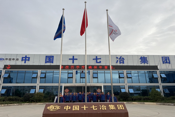 G30连霍高速二总包项目举行升国旗仪式暨奋战四季度誓师大会