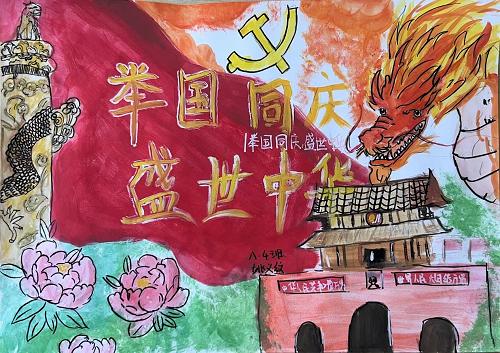 彭州市北城中学召开爱国主义系列活动