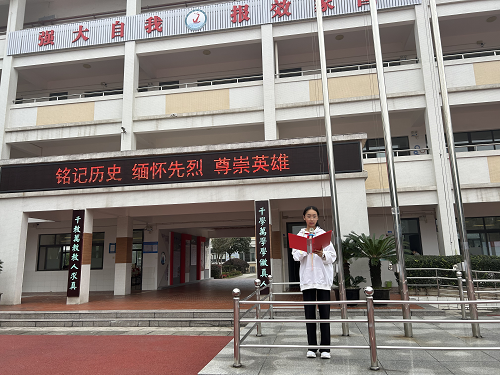 传承红色基因 铭记历史 缅怀先烈——彭州市北城中学“烈士纪念日”活动