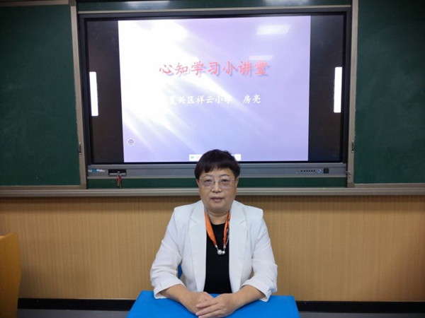 润心赋能 做情绪的主人——邯郸市复兴区祥云小学教师心理健康专题培训