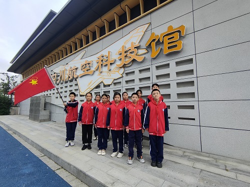 科技赋能，强国之梦——彭州航空动力园区实验小学少先队大队校外实践活动