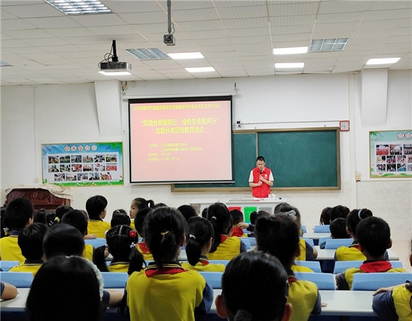 “垃圾分类,从我做起” 惠州市水北小学垃圾分类进校园宣传活动