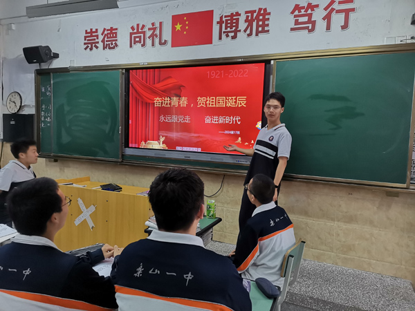 乐山一中主题团日活动：“奋进青春”