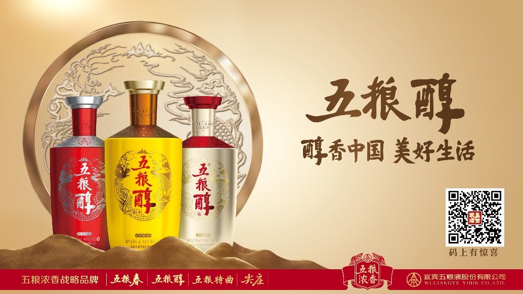 品浓香美酒，看麻花好戏，五粮醇开启美好生活