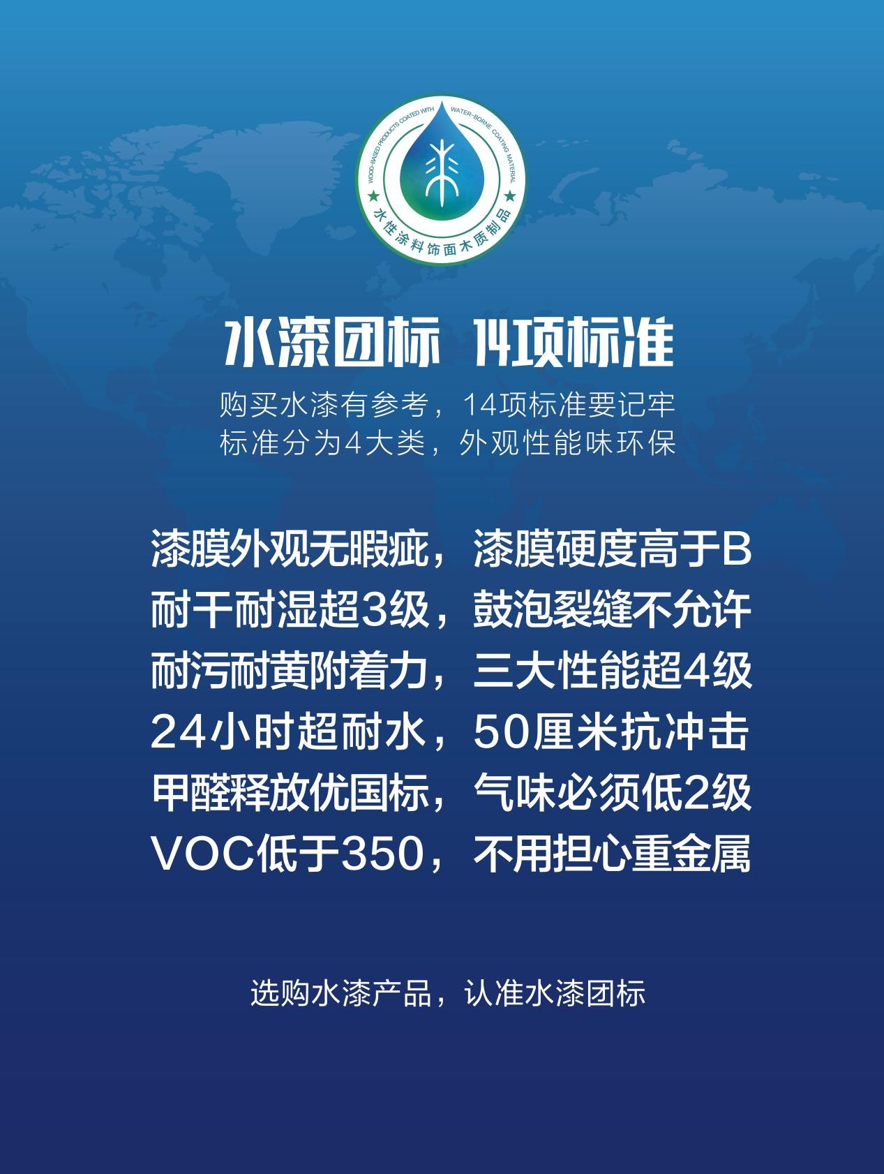 水漆团标确立水漆家具标准，百得胜水漆柜墙门创领环保高颜品质生活