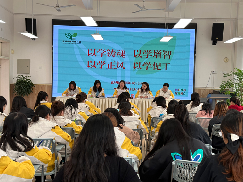 三十而立再出发 彭派之城塑风流——中共彭州市幼儿园第四联合支部书记专题党课