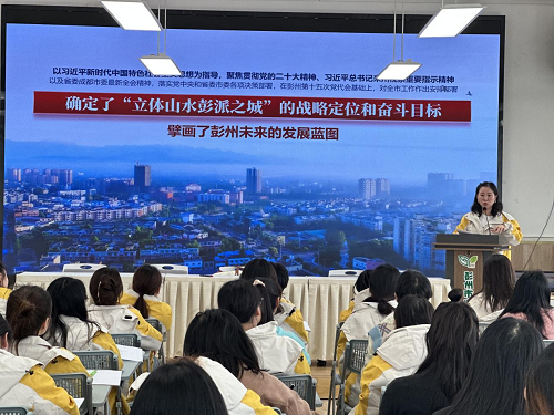 三十而立再出发 彭派之城塑风流——中共彭州市幼儿园第四联合支部书记专题党课