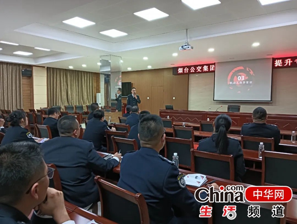 烟台公交集团举办内训师“综合素质能力提升”培训班