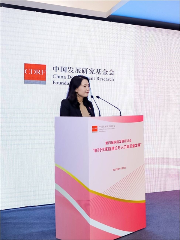 利洁时出席第四届家庭发展研讨会，“家”倍守护女性健康发展