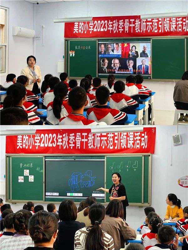 【邯山教体】示范引领成长 提质拾阶而上——邯郸市邯山区美的小学开展“骨干教师示范引领课”活动