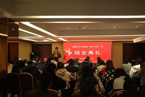 成都石化工业学校开展党员强化意识形态专题培训