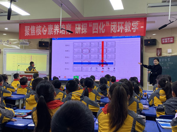 成都市小学数学核心素养“四化”落地研究暨崇州都江堰联合教研在崇州市学府小学举行