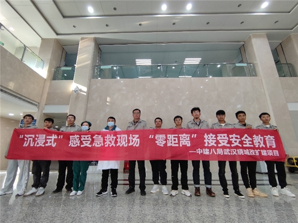 【激流勇进 逐梦华中】华中公司武汉绕城改扩建项目赴武汉大学人民医院开展安全急救教育活动