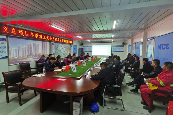 十七冶廿三里街道项目开展冬季施工质量安全活动