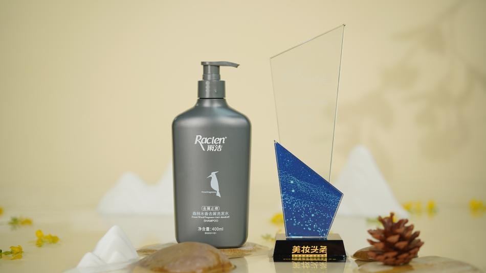 做更适合中国人的去屑洗发水！雨洁荣获最受消费者欢迎、国货创新驱动品牌奖