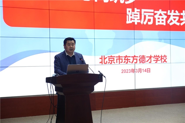 不忘初心同筑梦 踔厉奋发共成长——“名师工程”教师发展动员暨青年教师发展学校成立大会
