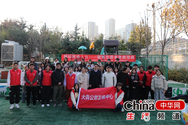 国际残疾人日——烟台高新区大犇公益发展中心开展助残志愿者急救培训