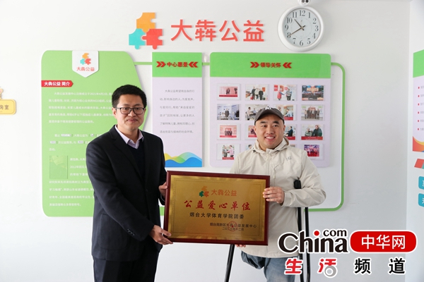 国际残疾人日——烟台高新区大犇公益发展中心开展助残志愿者急救培训