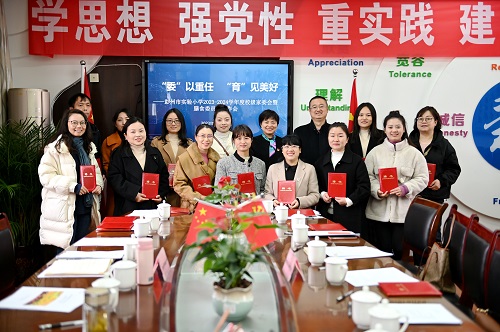 “委”以重任 “育”见美好——彭州市实验小学召开新一届校级家委会暨膳食委员会