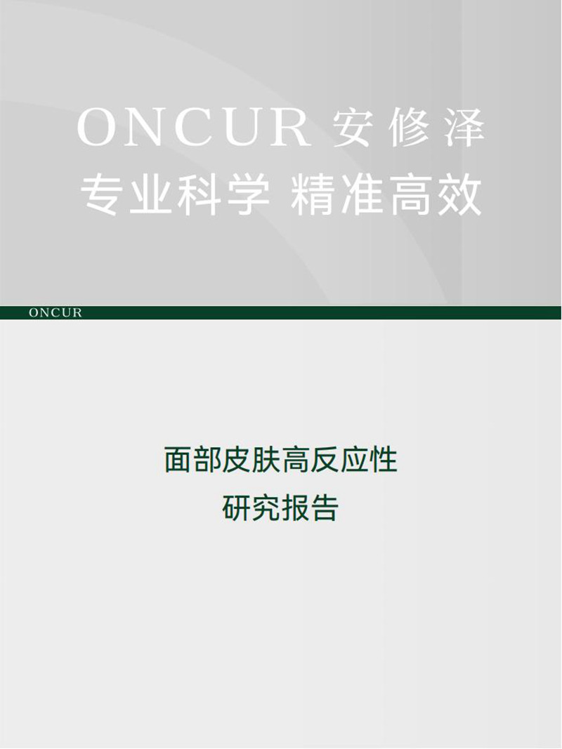 安修泽引领皮肤学科新突破，携手优麦医生重磅发布医研共创新成果