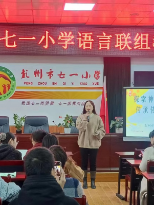 解读教材明方向  助力教学共成长