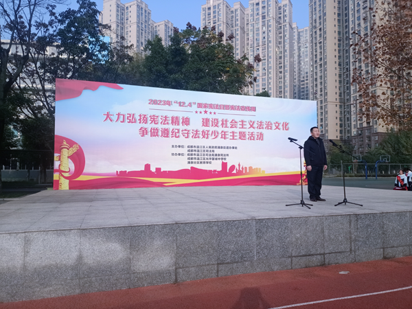 温江区司法局涌泉司法所联合涌泉社区教育学校开展“12.4”国家宪法日宣传活动