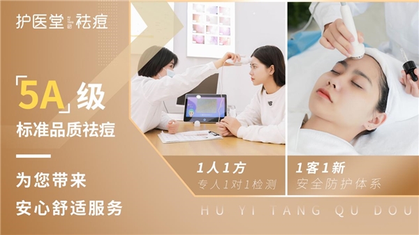 护医堂与袁姗姗达成战略合作 携手共推健康美肌理念