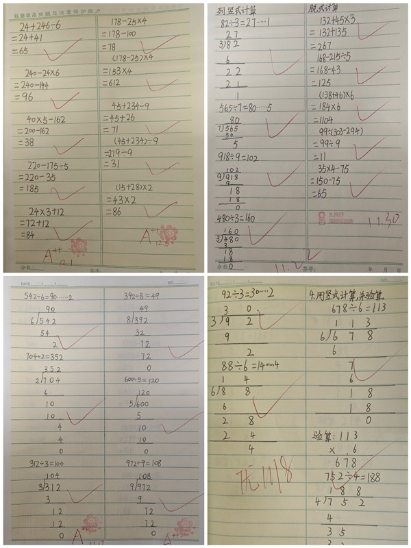 晒优秀作业 “数”你最棒——邯郸市丛台区实验小学常规作业检查纪实