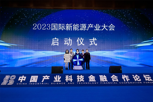 2023中国产业科技金融合作论坛在深圳成功召开