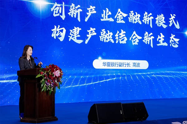 2023中国产业科技金融合作论坛在深圳成功召开