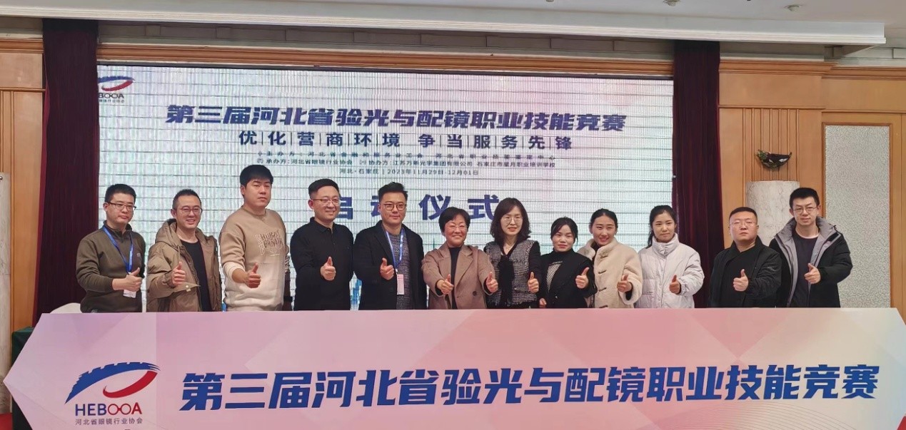 载誉归来：邯郸市第三医院参加省验光与配镜技能大赛荣获佳绩