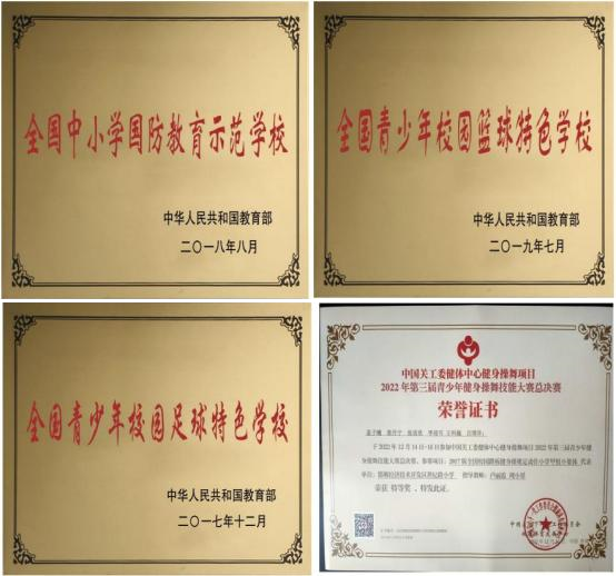 立足国防特色，涵育高尚师德 ——邯郸市世纪路小学师德师风建设亮点推介