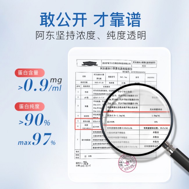 安全、无感、高效 阿东液体口罩引领呼吸道疾病防护新风尚