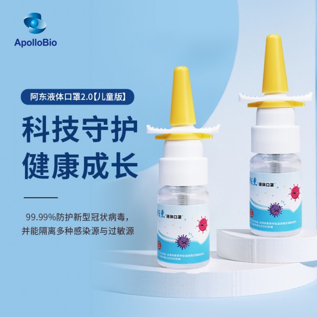 安全、无感、高效 阿东液体口罩引领呼吸道疾病防护新风尚