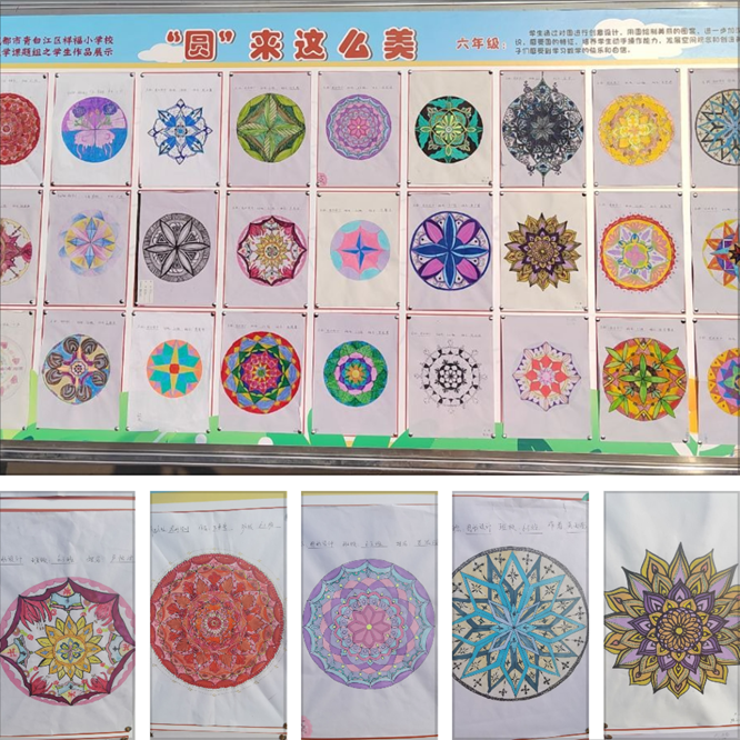 快乐与数学同行，智慧伴数学共生