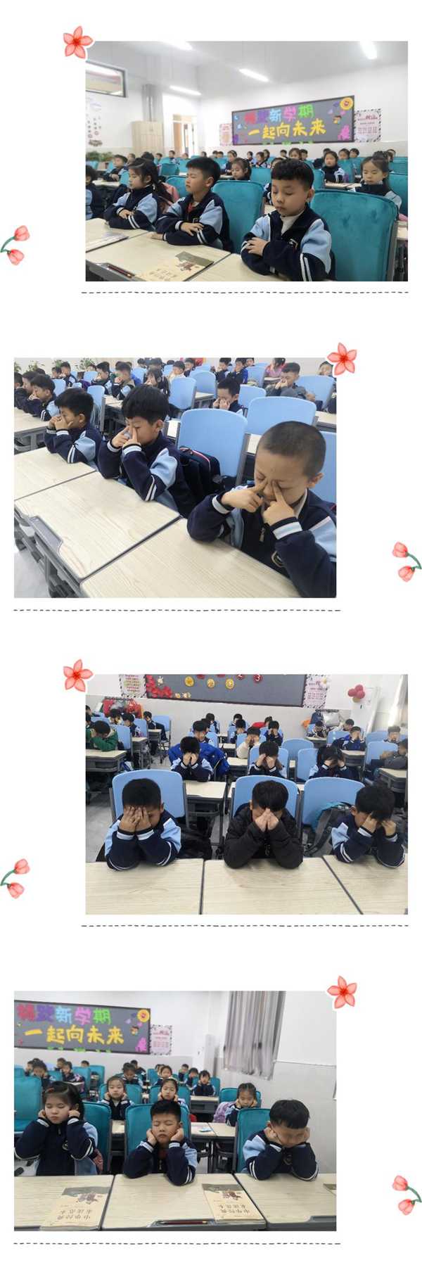 身体动起来 笑脸扬起来——邯郸市丛台区实验第三小学常态开展一日常规体育活动