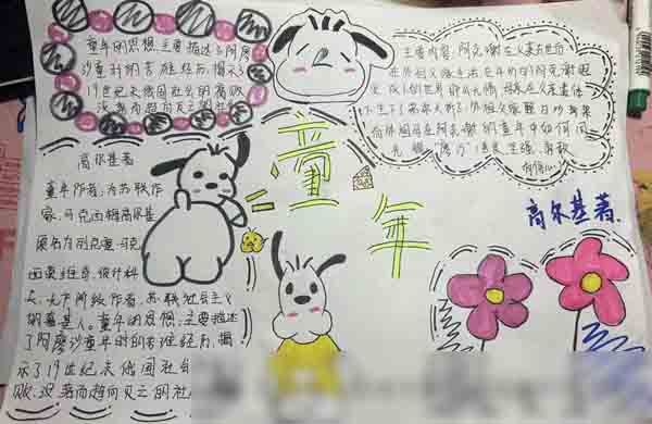 邯郸市邯山区明珠实验小学“十百千万”书香阅读工程之书香班级风采展示-----六年级5班