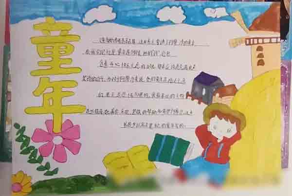 邯郸市邯山区明珠实验小学“十百千万”书香阅读工程之书香班级风采展示-----六年级5班