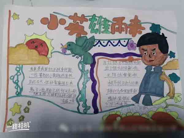 邯郸市邯山区明珠实验小学“十百千万”书香阅读工程之书香班级风采展示-----六年级5班