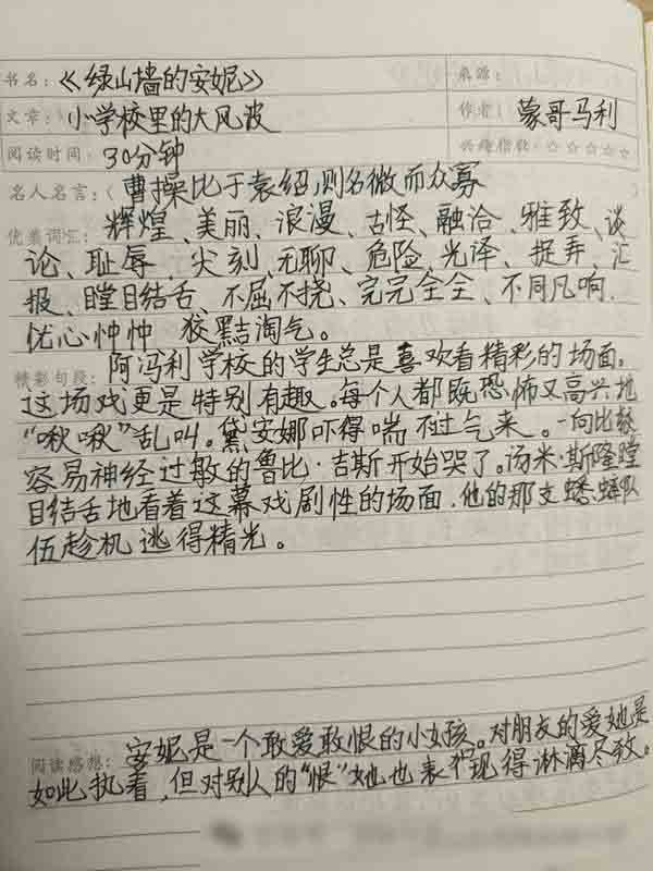 邯郸市邯山区明珠实验小学“十百千万”书香阅读工程之书香班级风采展示-----六年级5班