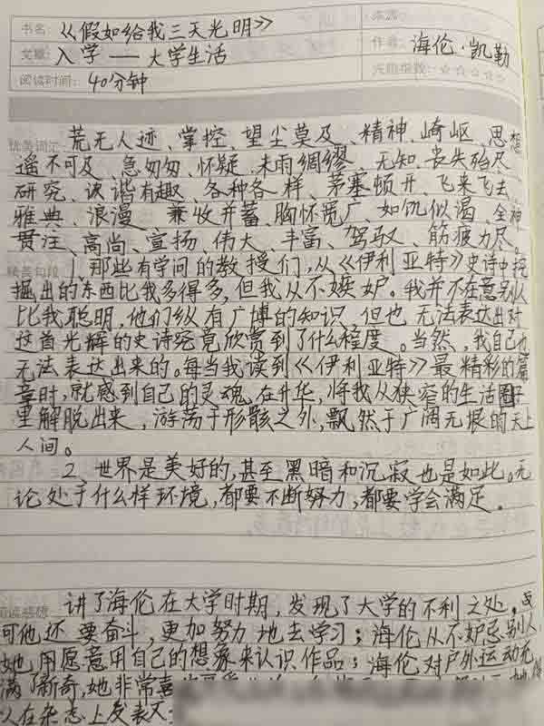 邯郸市邯山区明珠实验小学“十百千万”书香阅读工程之书香班级风采展示-----六年级5班