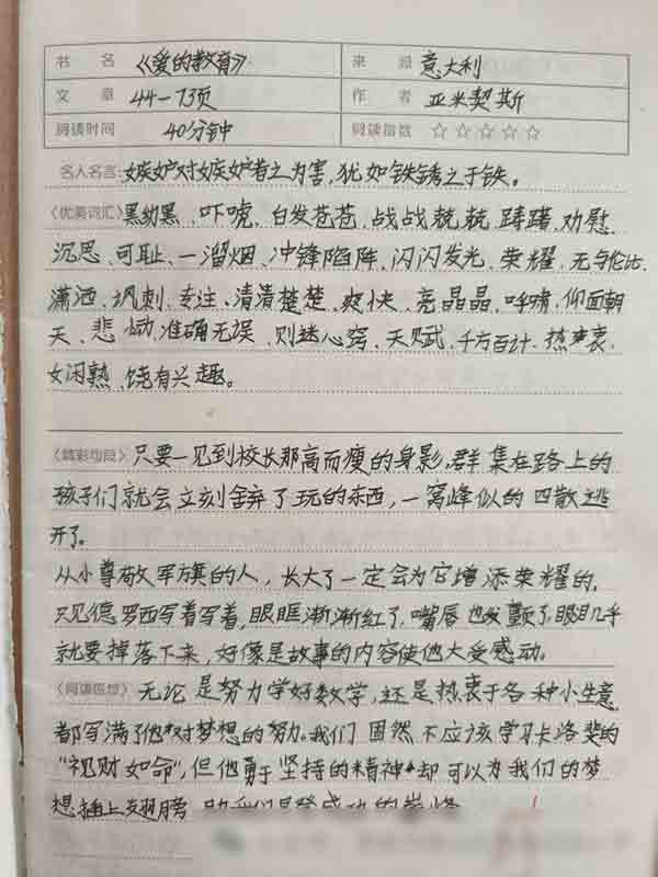 邯郸市邯山区明珠实验小学“十百千万”书香阅读工程之书香班级风采展示-----六年级5班