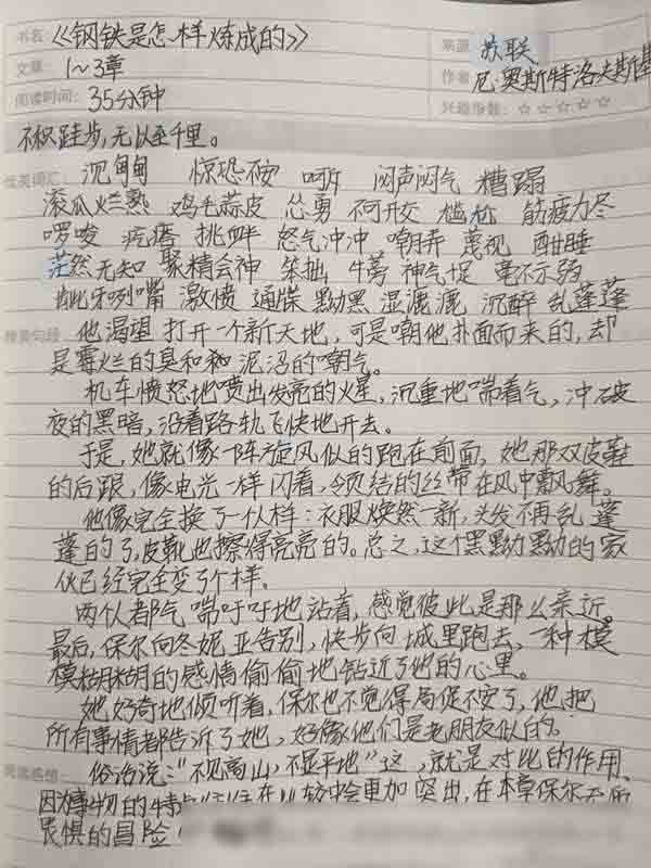 邯郸市邯山区明珠实验小学“十百千万”书香阅读工程之书香班级风采展示-----六年级5班