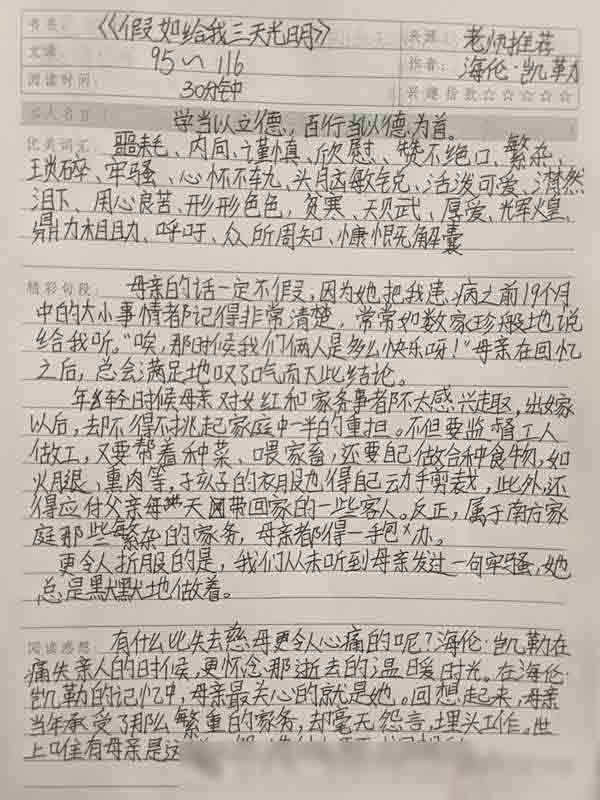 邯郸市邯山区明珠实验小学“十百千万”书香阅读工程之书香班级风采展示-----六年级5班