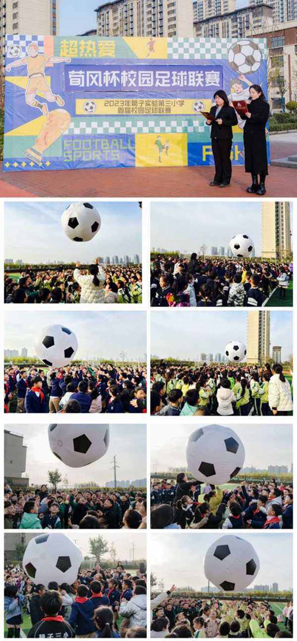 忆往昔不负韶华，展未来砥砺前行——邯郸市丛台区荀子实验第三小学2023年度教学工作总结