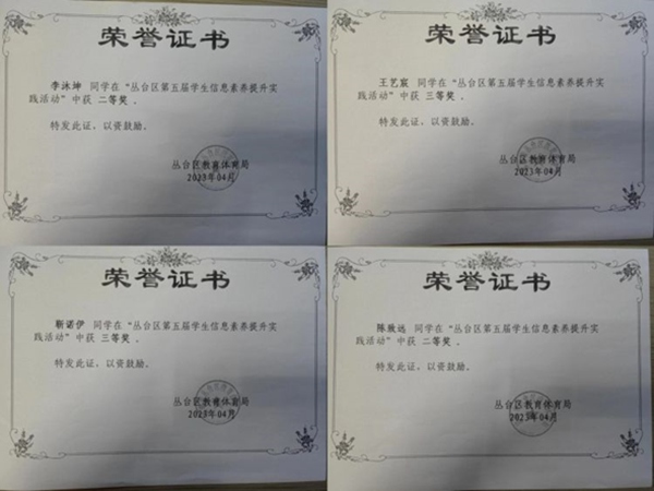 忆往昔不负韶华，展未来砥砺前行——邯郸市丛台区荀子实验第三小学2023年度教学工作总结